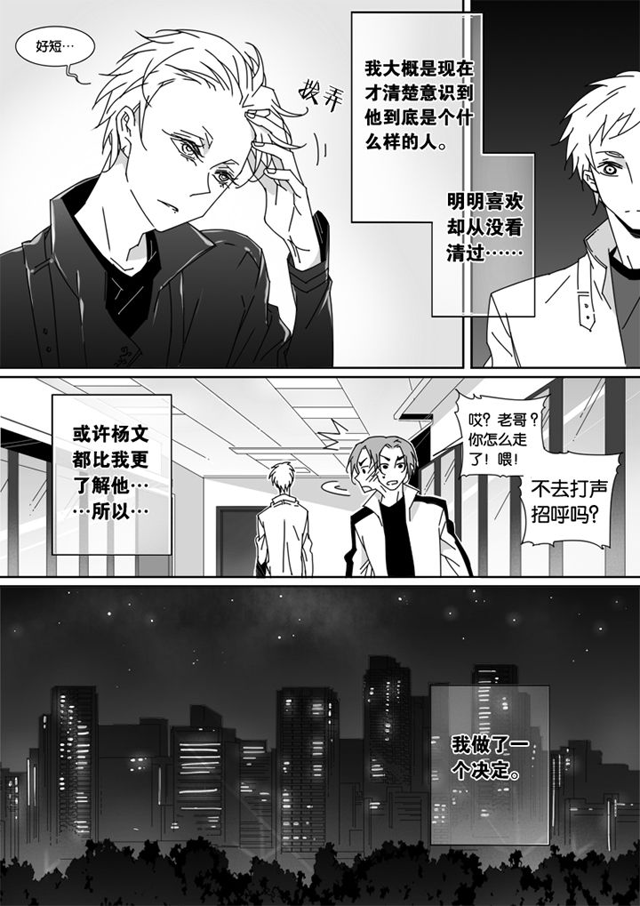 男友车上现内裤女友分手漫画,第64章：1图