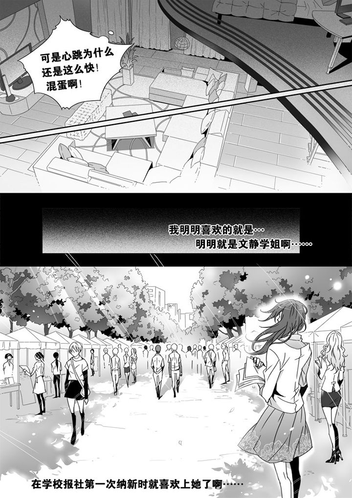 男友车上现内裤女友分手漫画,第5章：2图