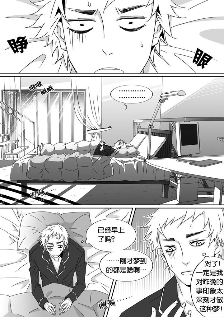 男友车上现内裤女友分手漫画,第5章：2图