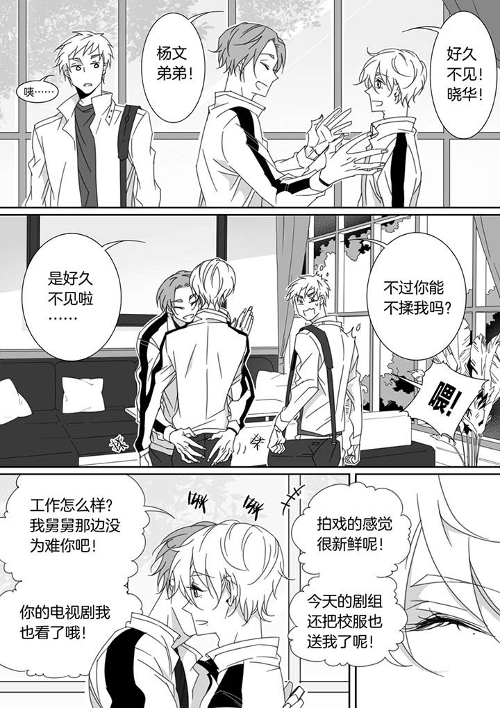 男友车上现内裤女友分手漫画,第113章：2图