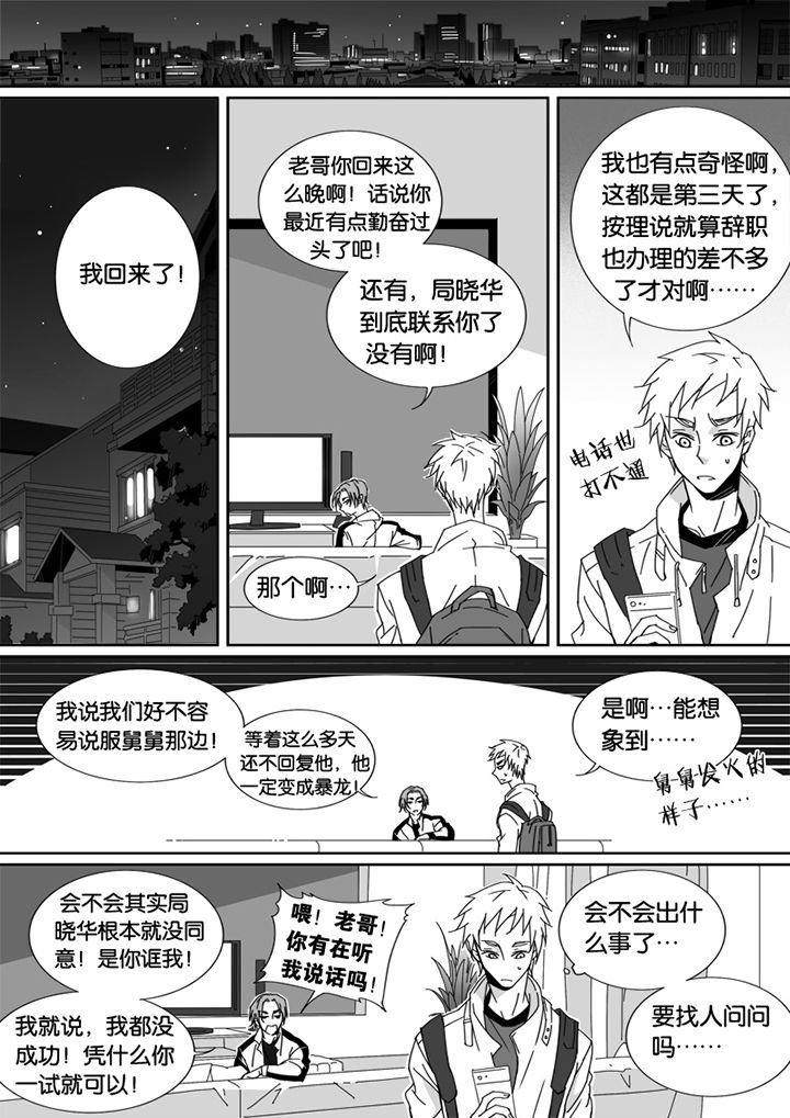 男友男优漫画,第50章：1图