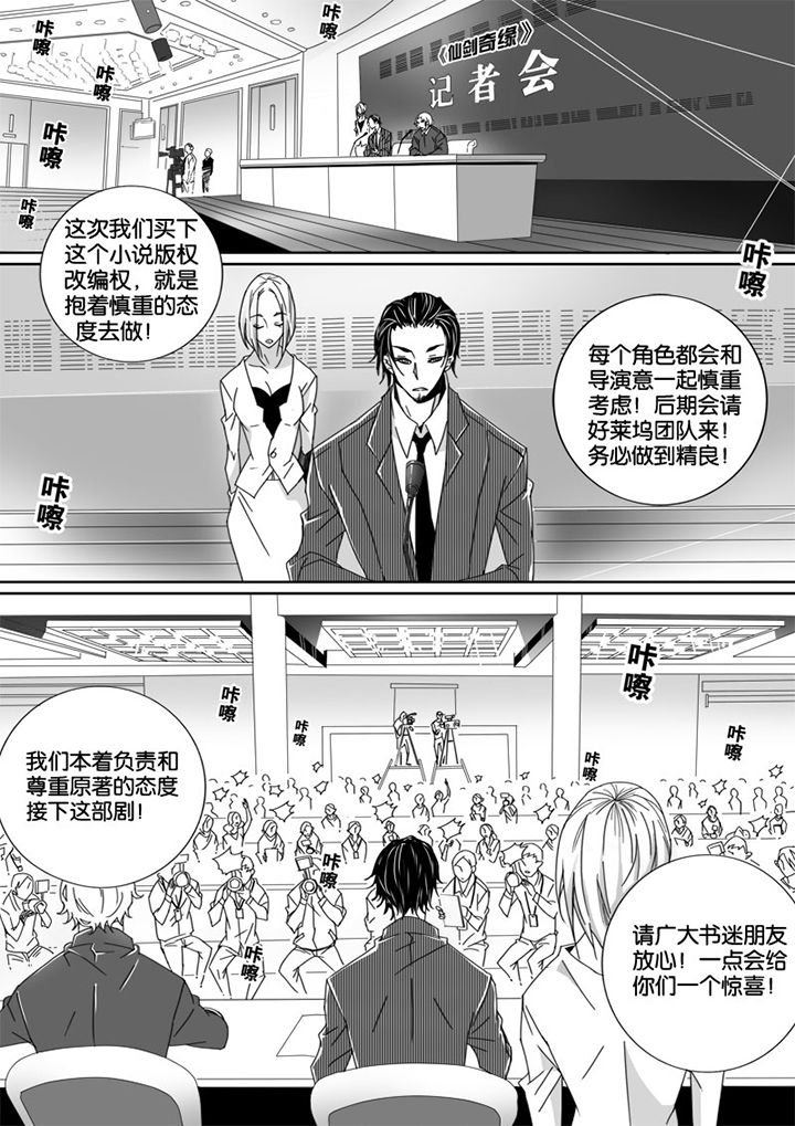 男友车上现内裤女友分手漫画,第11章：2图
