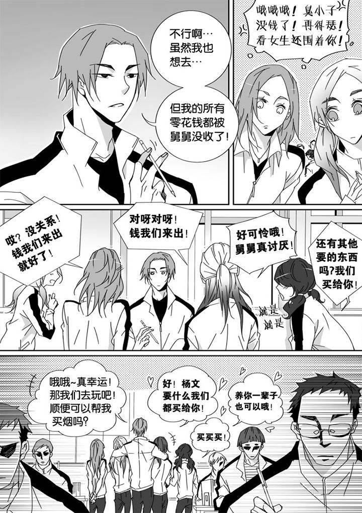 男友车上现内裤女友分手漫画,第22章：2图