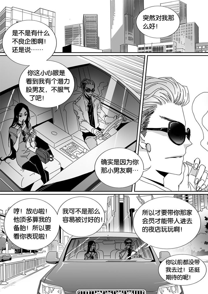 男友男优漫画,第41章：1图