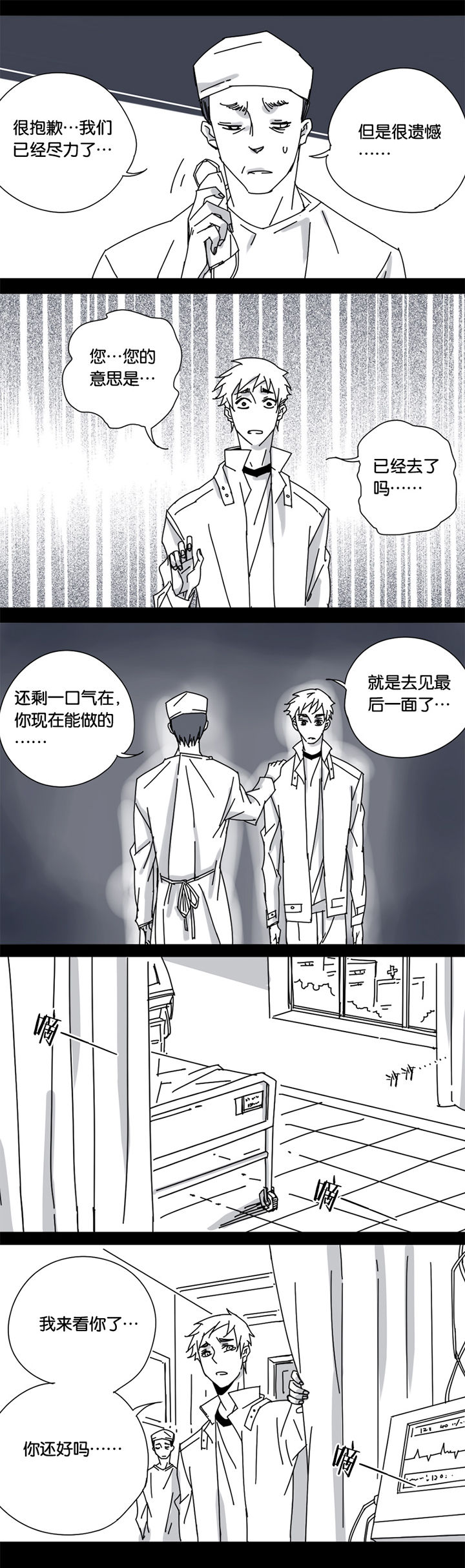 男友男优漫画,第122章：2图