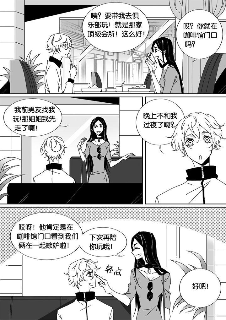 男友车上现内裤女友分手漫画,第40章：2图