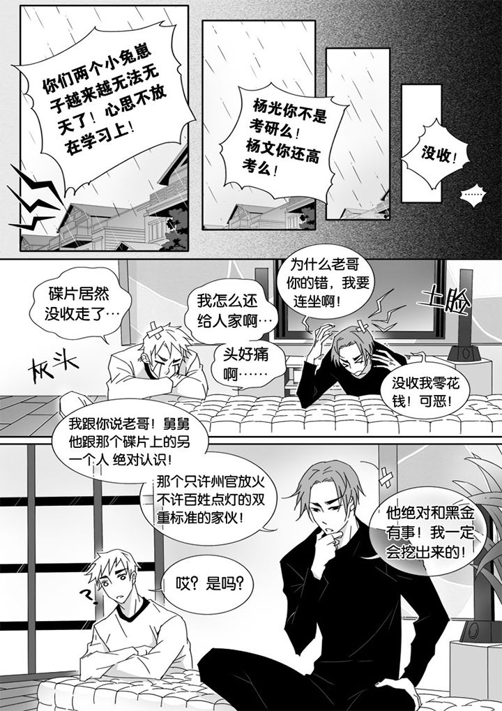 男友男优漫画,第20章：1图