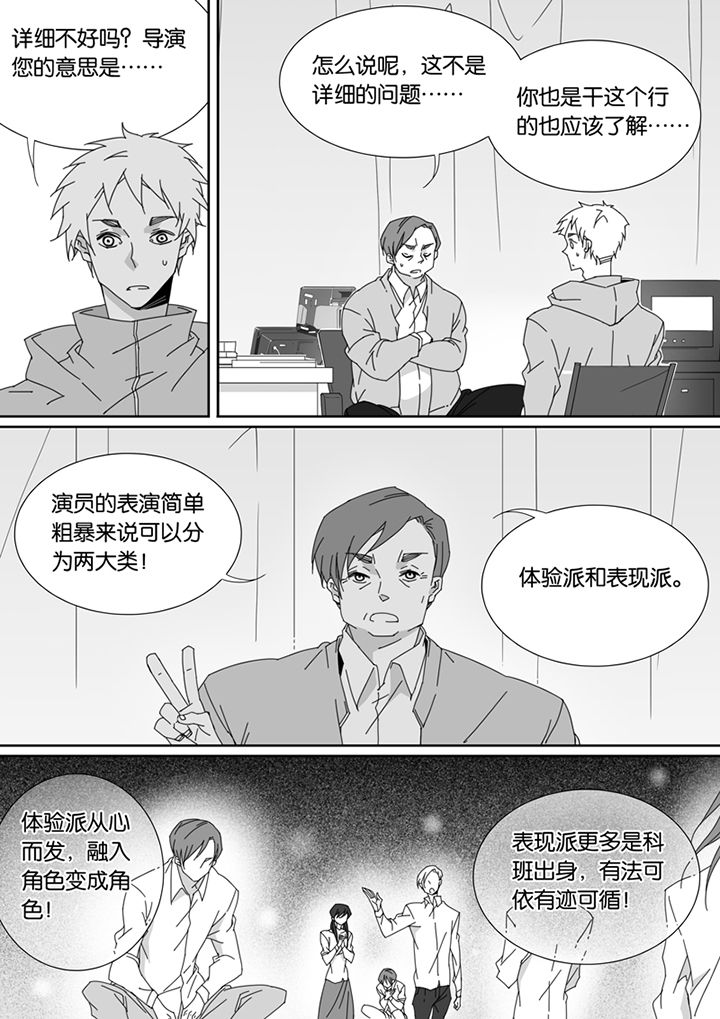 男友车上现内裤女友分手漫画,第94章：1图