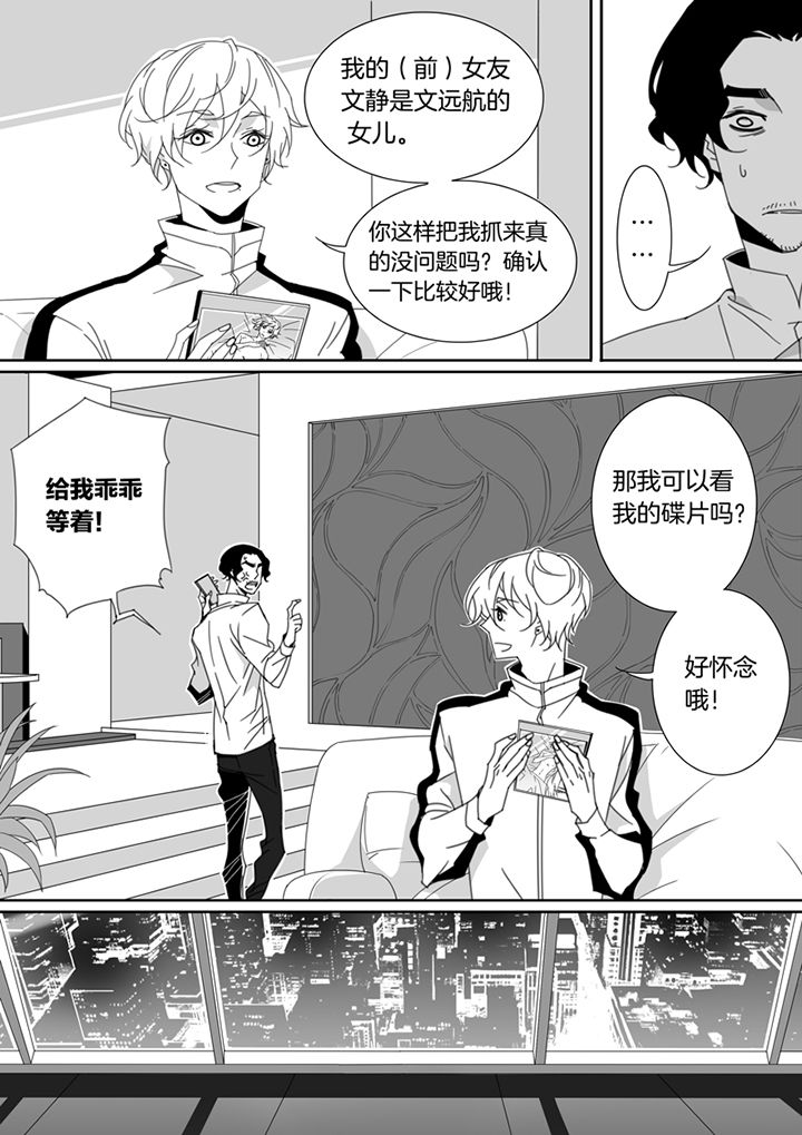 男友车上现内裤女友分手漫画,第115章：1图