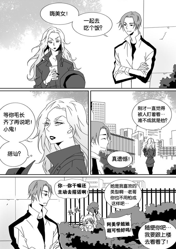 男友车上现内裤女友分手漫画,第26章：2图