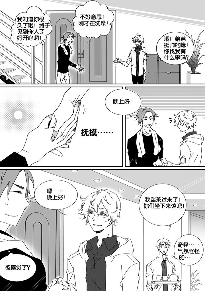 男友车上现内裤女友分手漫画,第13章：2图