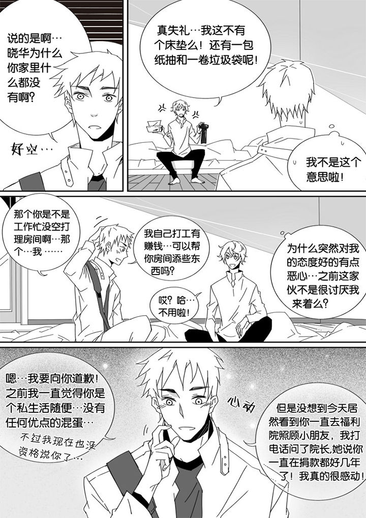 男友男优漫画,第28章：2图