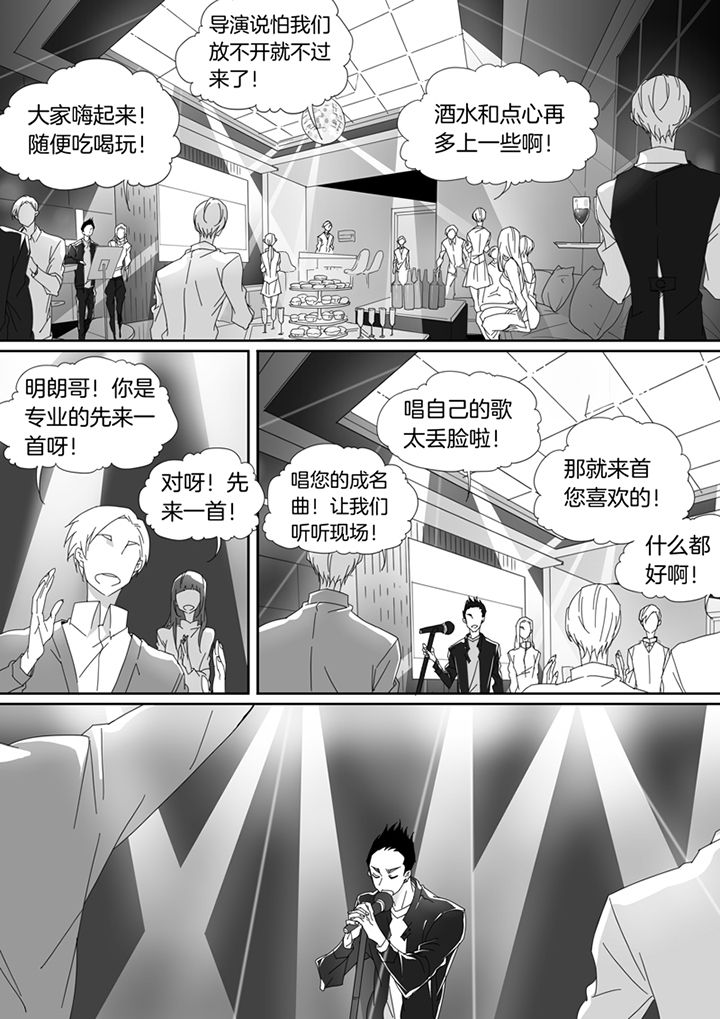 男友男优漫画,第96章：1图