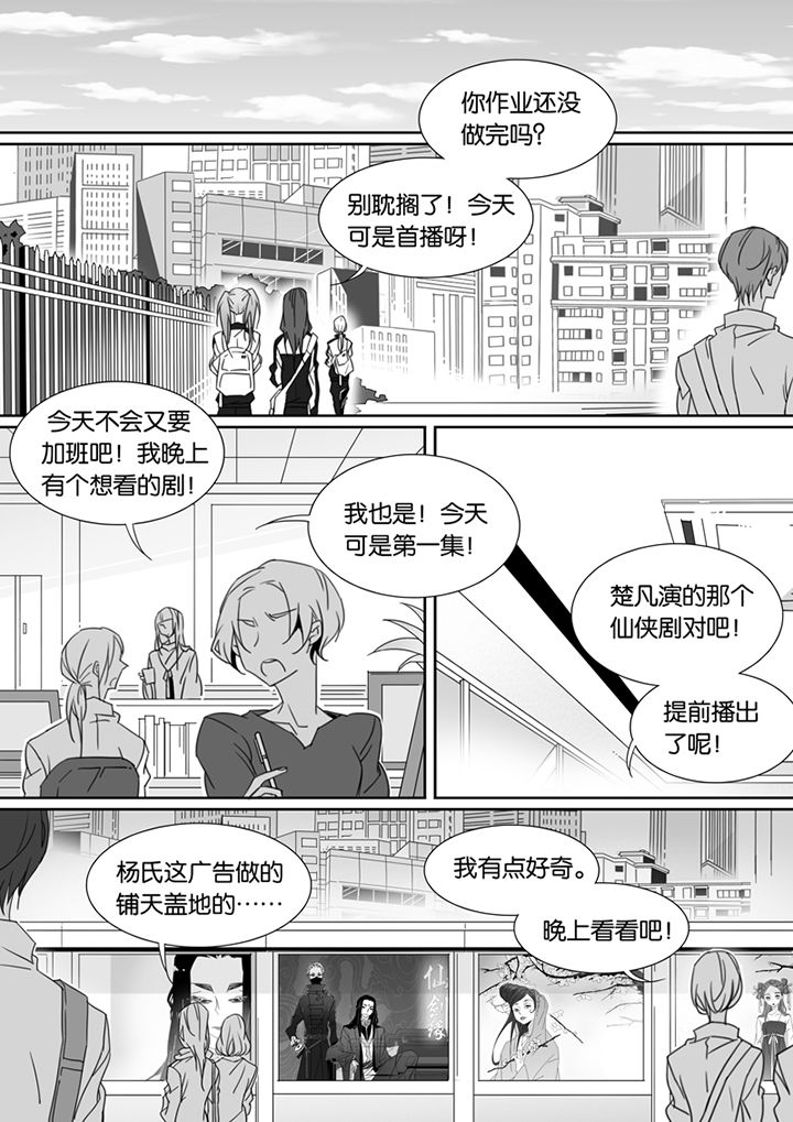 男友车上现内裤女友分手漫画,第87章：1图