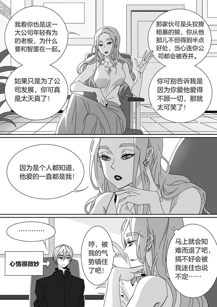 男友男优漫画,第121章：1图