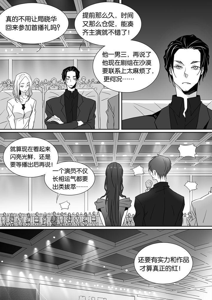 男友车上现内裤女友分手漫画,第87章：2图