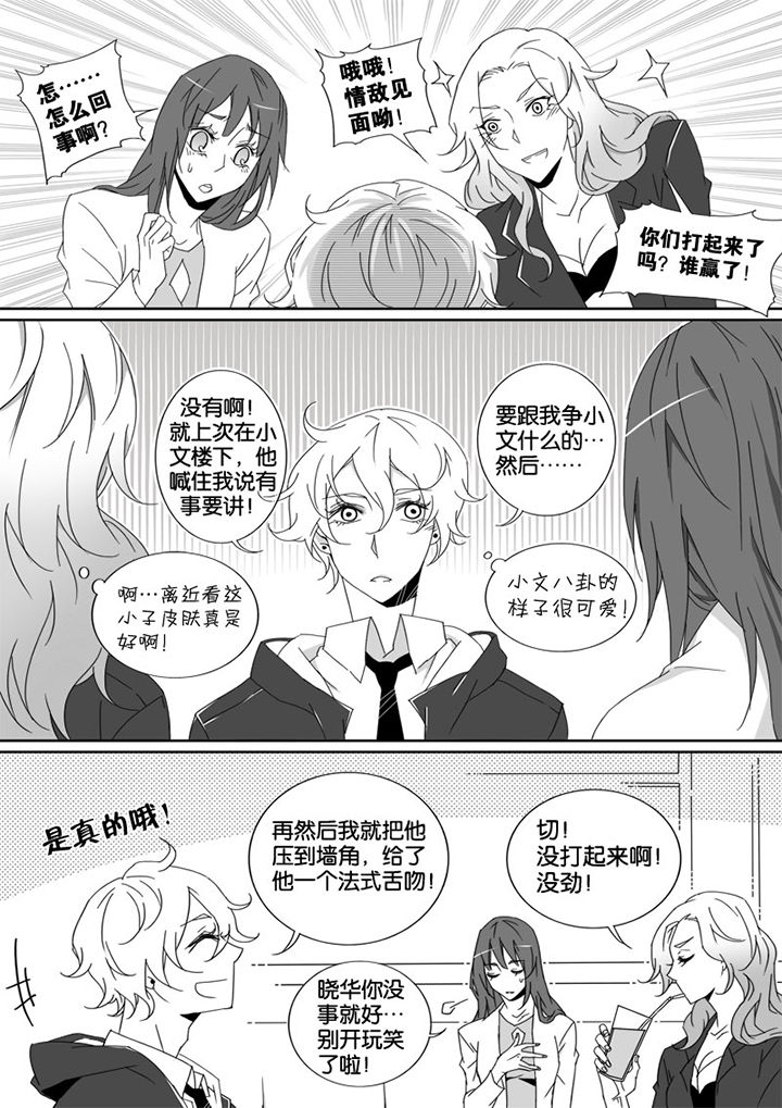 男友车上现内裤女友分手漫画,第9章：1图