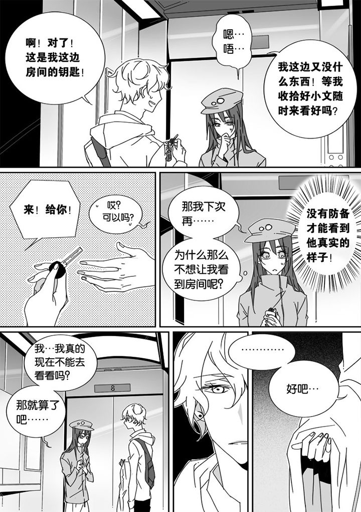 男友车上现内裤女友分手漫画,第27章：2图