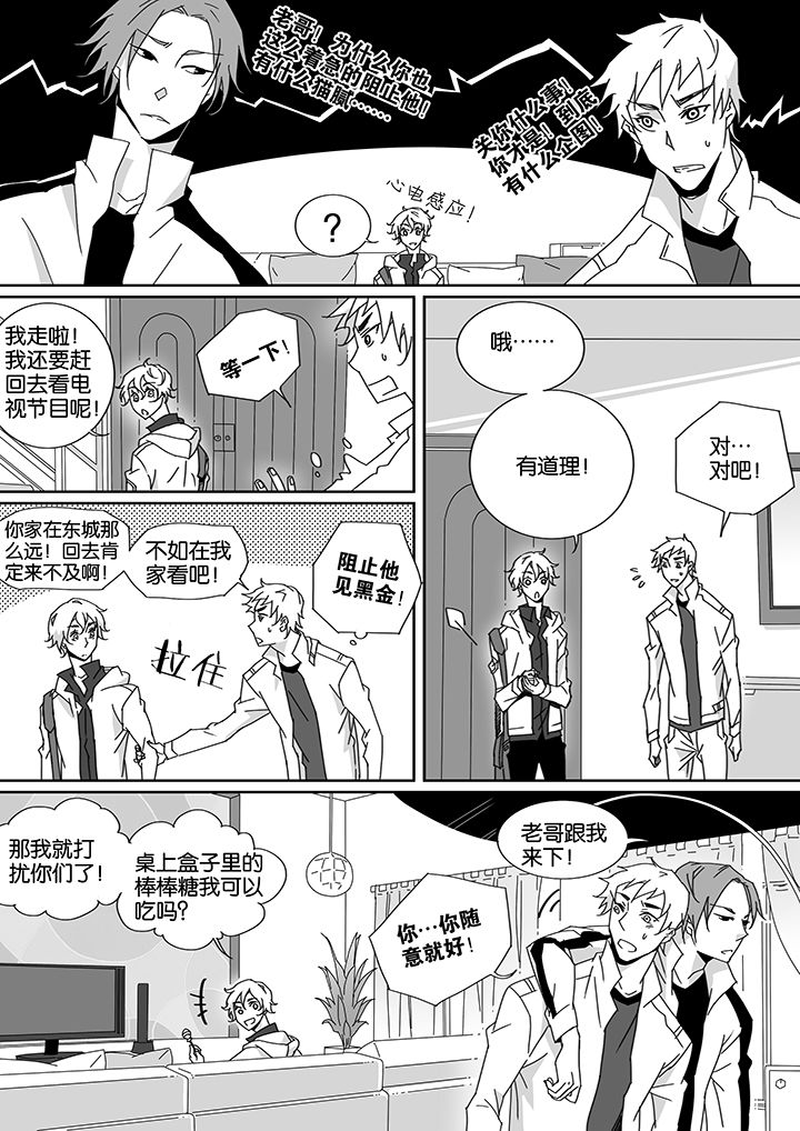 男友车上现内裤女友分手漫画,第14章：2图