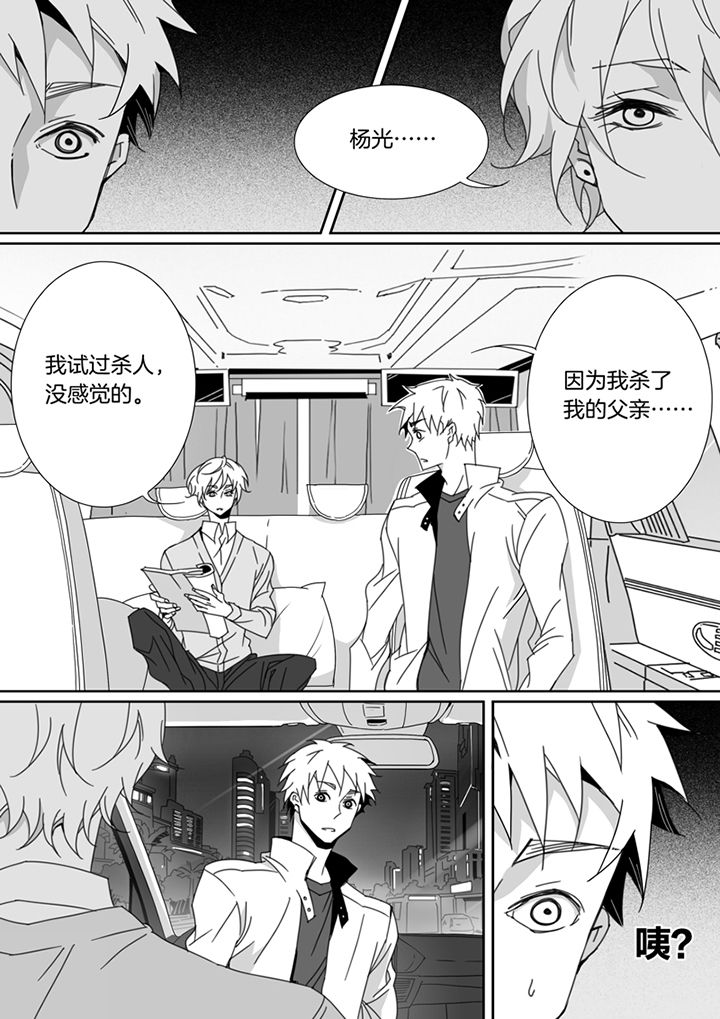 男友车上现内裤女友分手漫画,第110章：2图