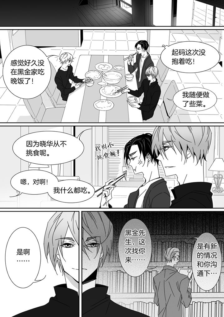 男友车上现内裤女友分手漫画,第110章：2图