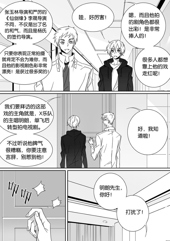 男友车上现内裤女友分手漫画,第82章：2图