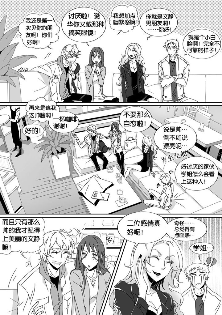 男友车上现内裤女友分手漫画,第1章：1图