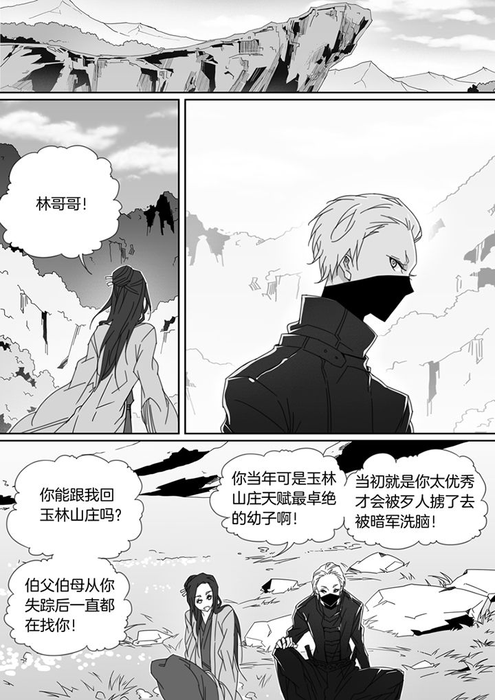 男友车上现内裤女友分手漫画,第99章：2图