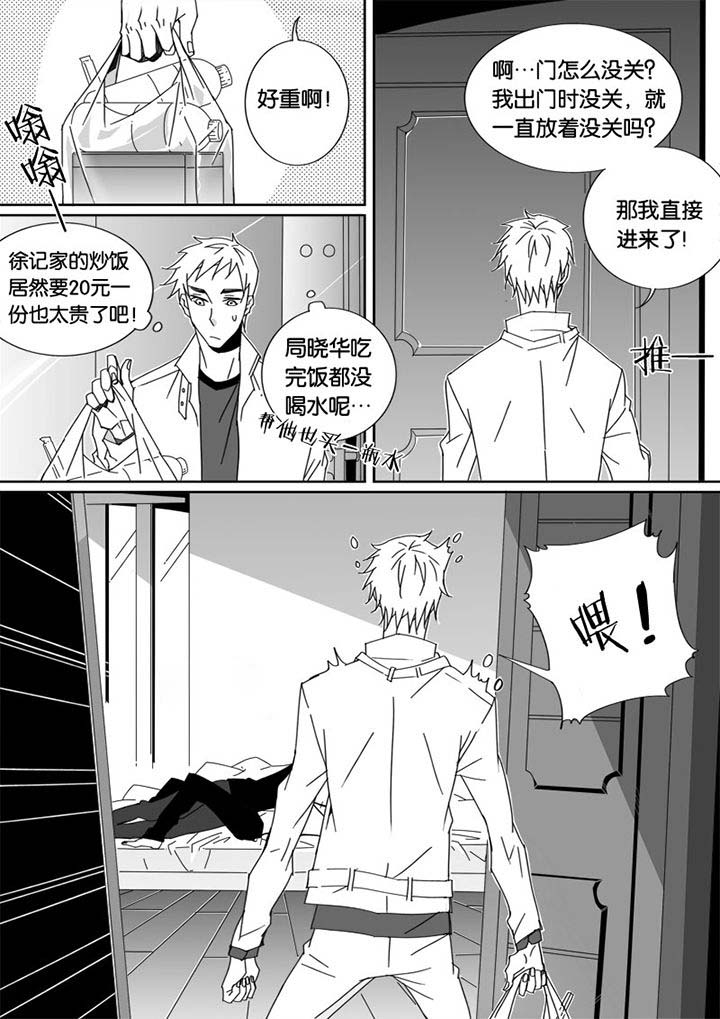 男友车上现内裤女友分手漫画,第29章：1图
