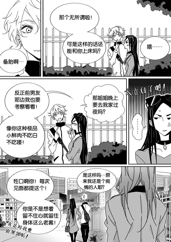 男友车上现内裤女友分手漫画,第40章：1图