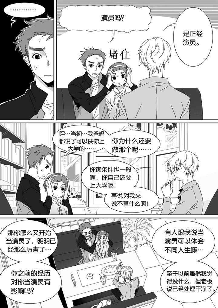 男友车上现内裤女友分手漫画,第80章：2图
