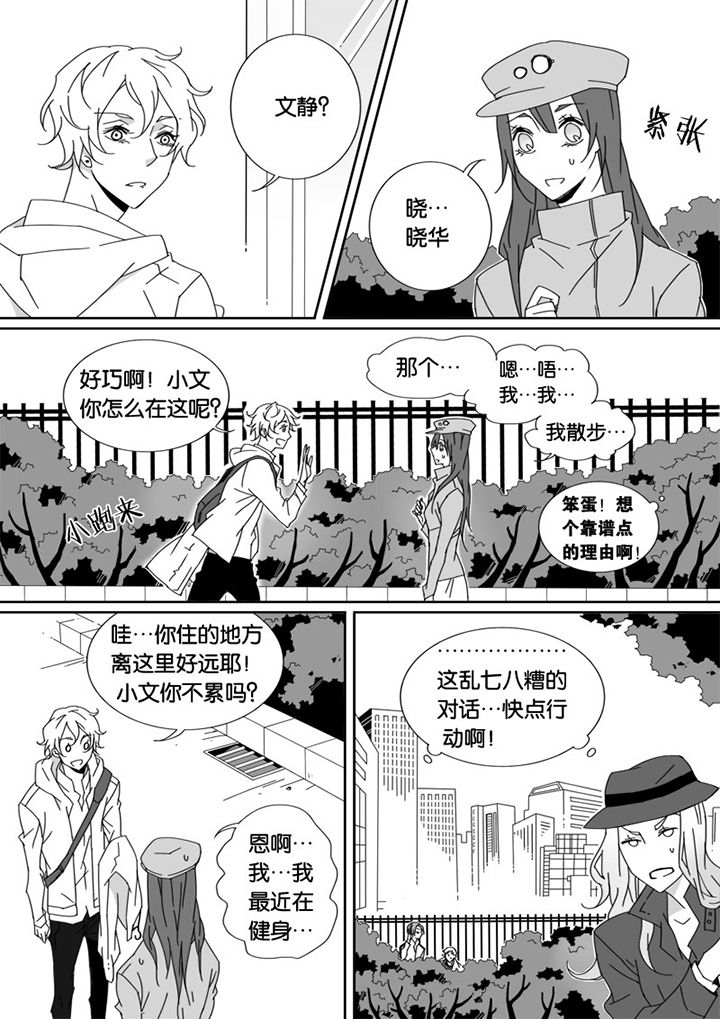 男友车上现内裤女友分手漫画,第26章：2图