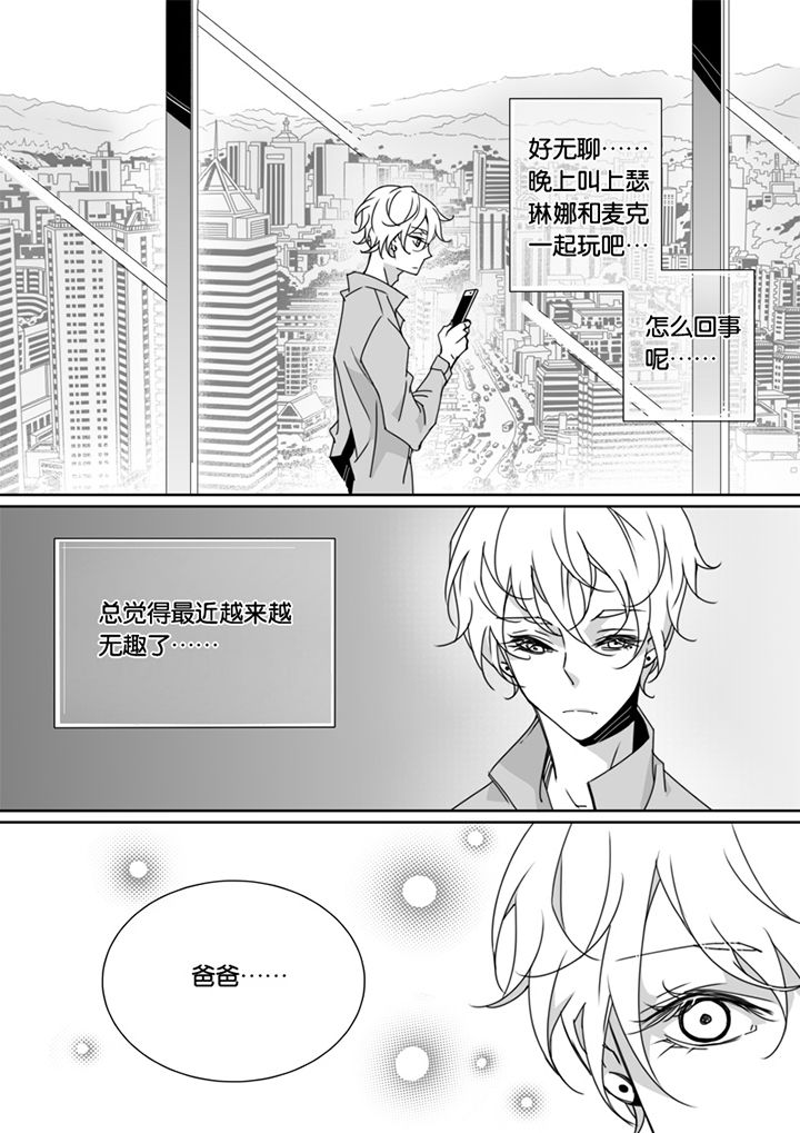 男友车上现内裤女友分手漫画,第53章：2图