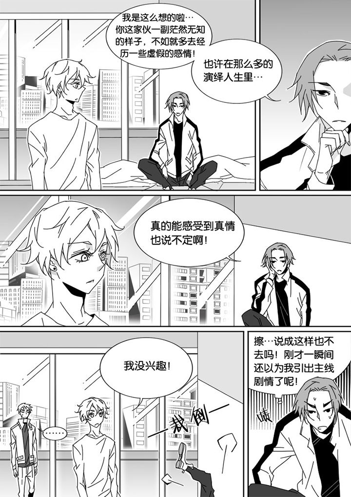 男友车上现内裤女友分手漫画,第36章：1图