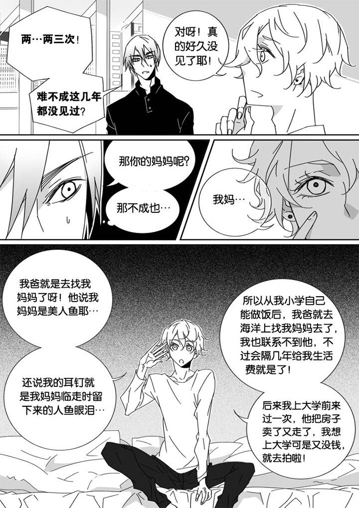 男友车上现内裤女友分手漫画,第38章：1图