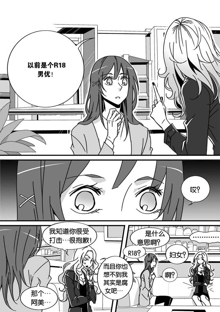 男友车上现内裤女友分手漫画,第2章：1图