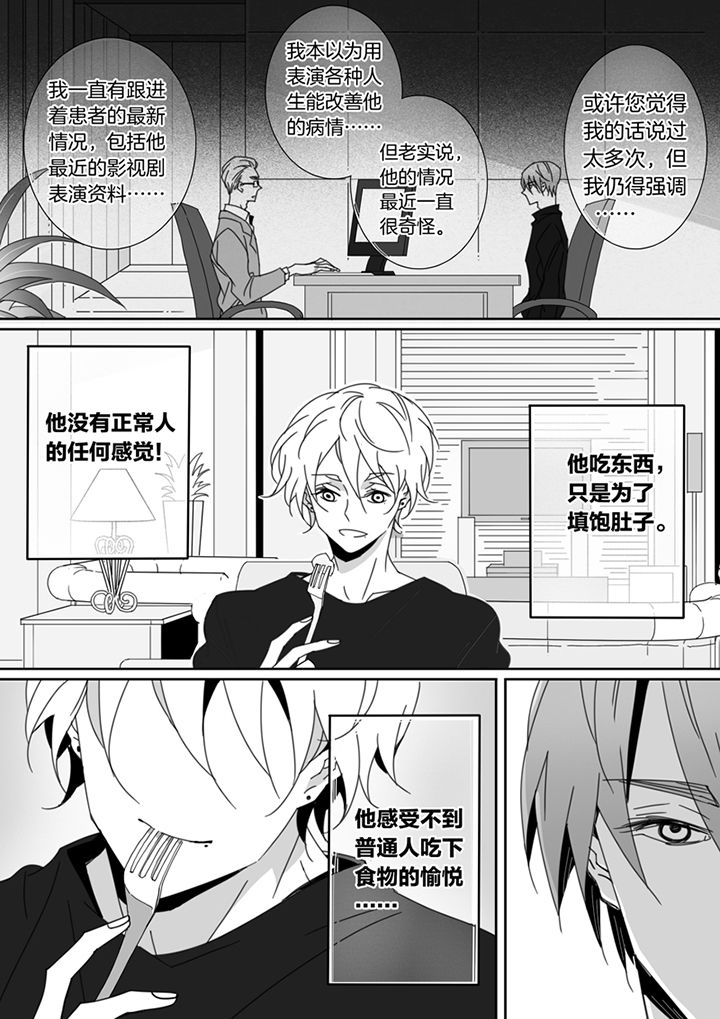 男友车上现内裤女友分手漫画,第110章：1图