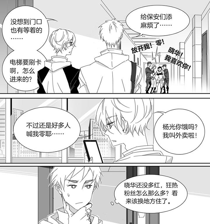 男友车上现内裤女友分手漫画,第121章：2图