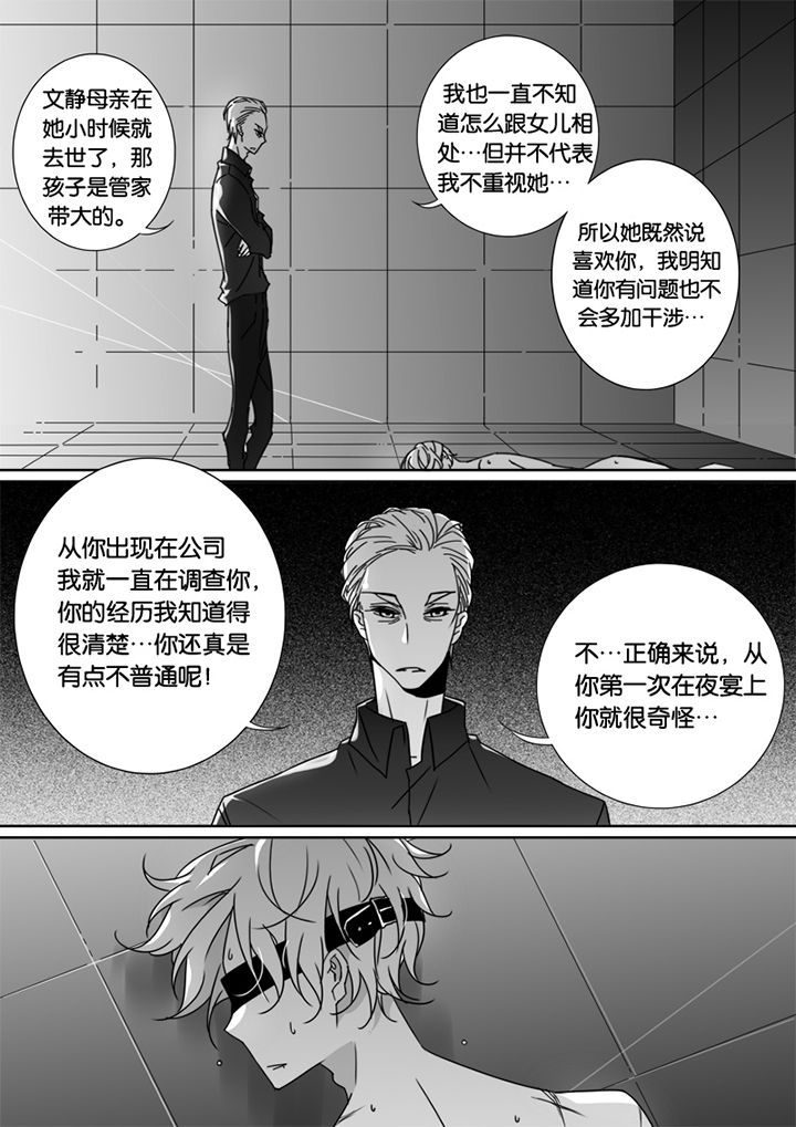 男友男优漫画,第51章：1图