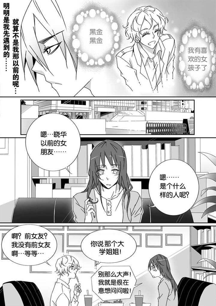 男友车上现内裤女友分手漫画,第21章：1图