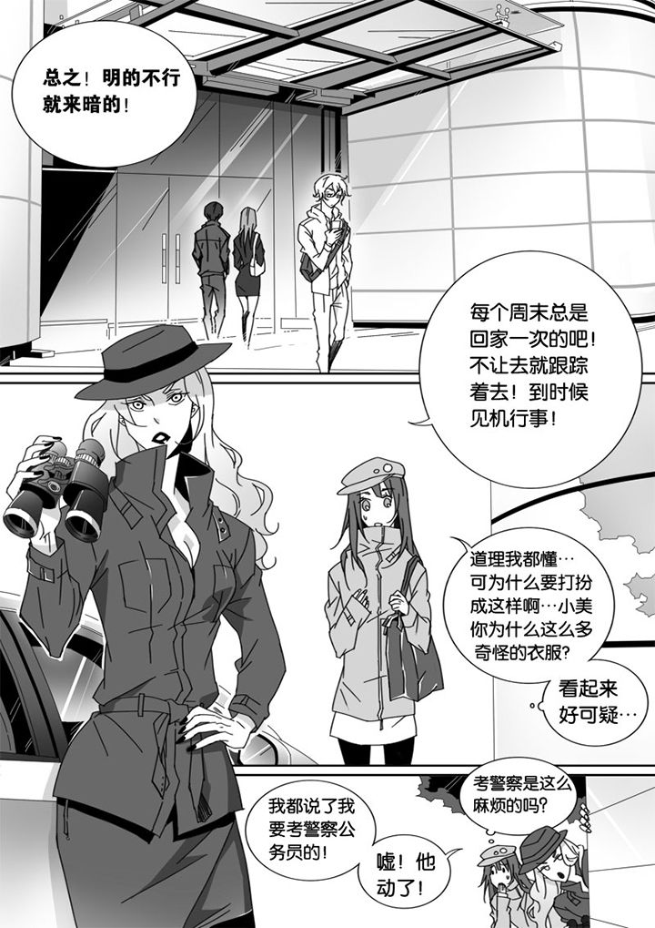 男友车上现内裤女友分手漫画,第24章：1图