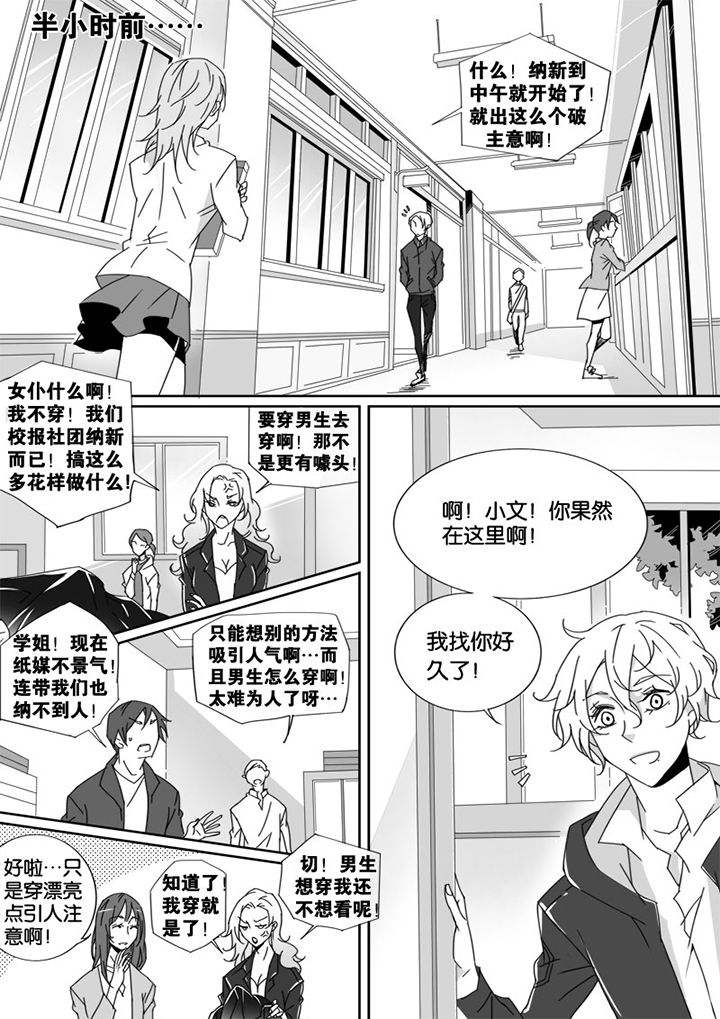 男友车上现内裤女友分手漫画,第12章：1图