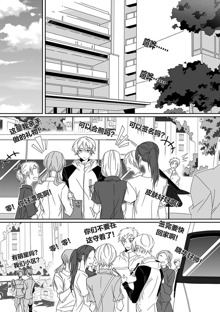 男友车上现内裤女友分手漫画,第121章：1图
