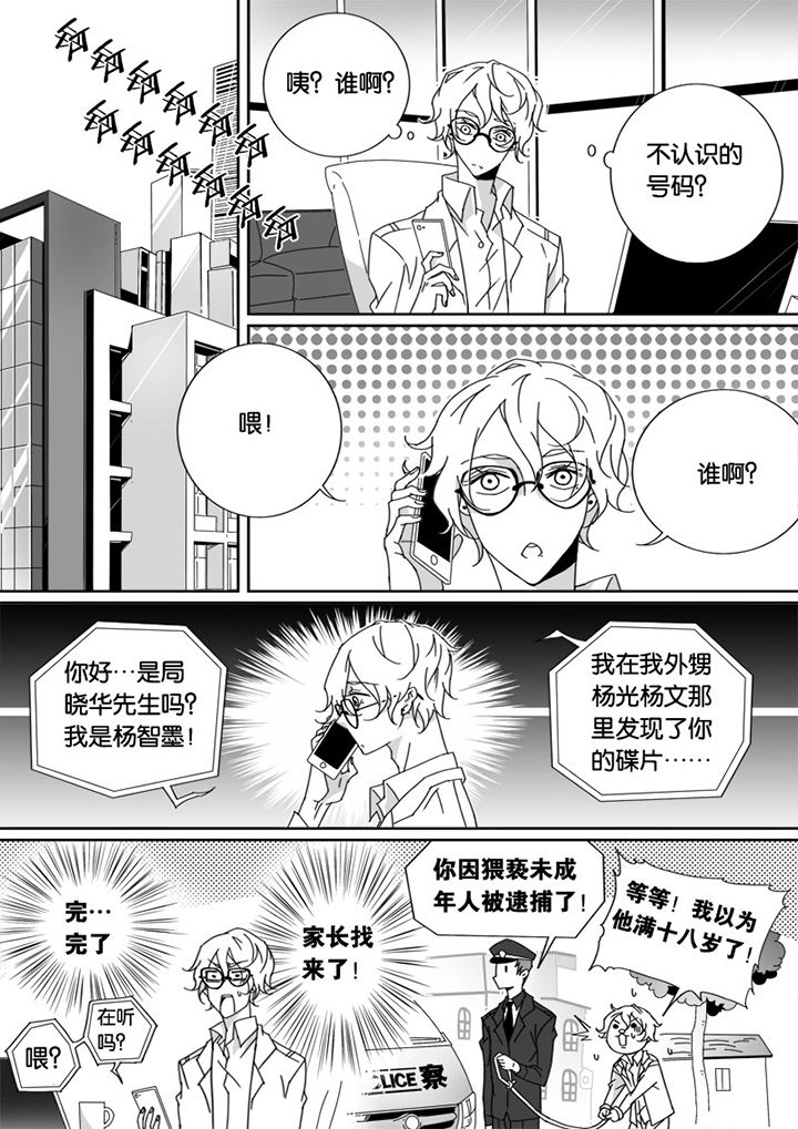 男友车上现内裤女友分手漫画,第23章：1图
