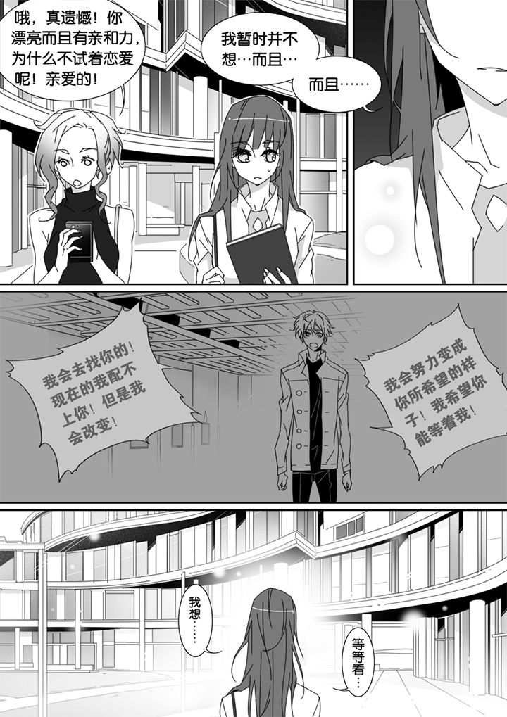 男友车上现内裤女友分手漫画,第65章：2图