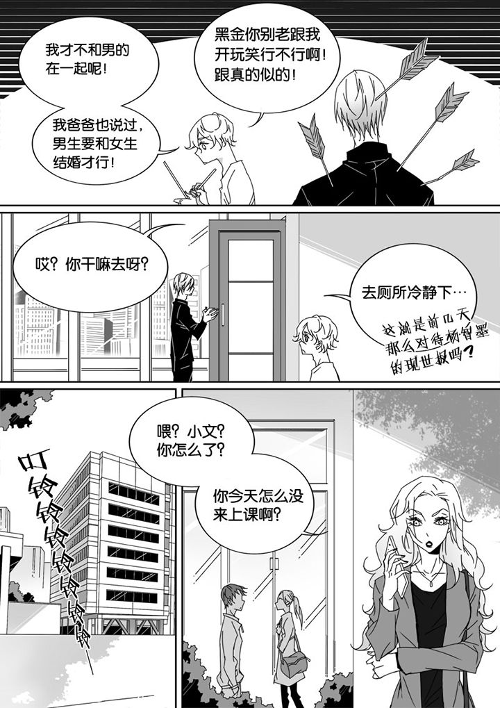男友车上现内裤女友分手漫画,第38章：2图