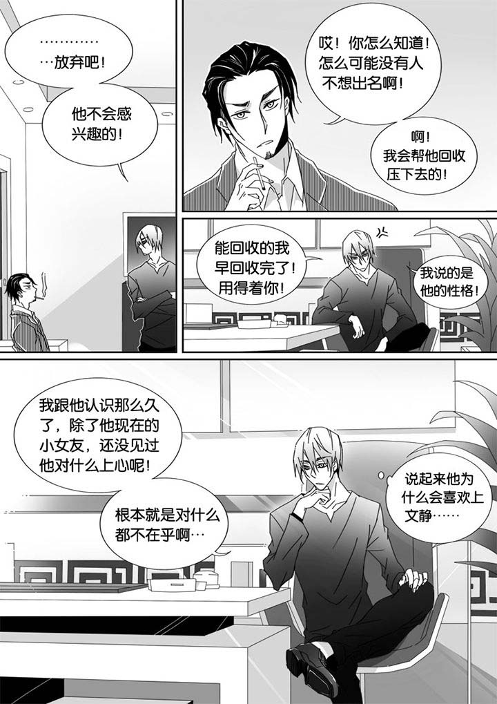 男友车上现内裤女友分手漫画,第21章：2图