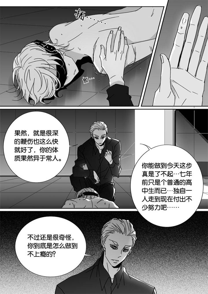 男友男优漫画,第51章：2图