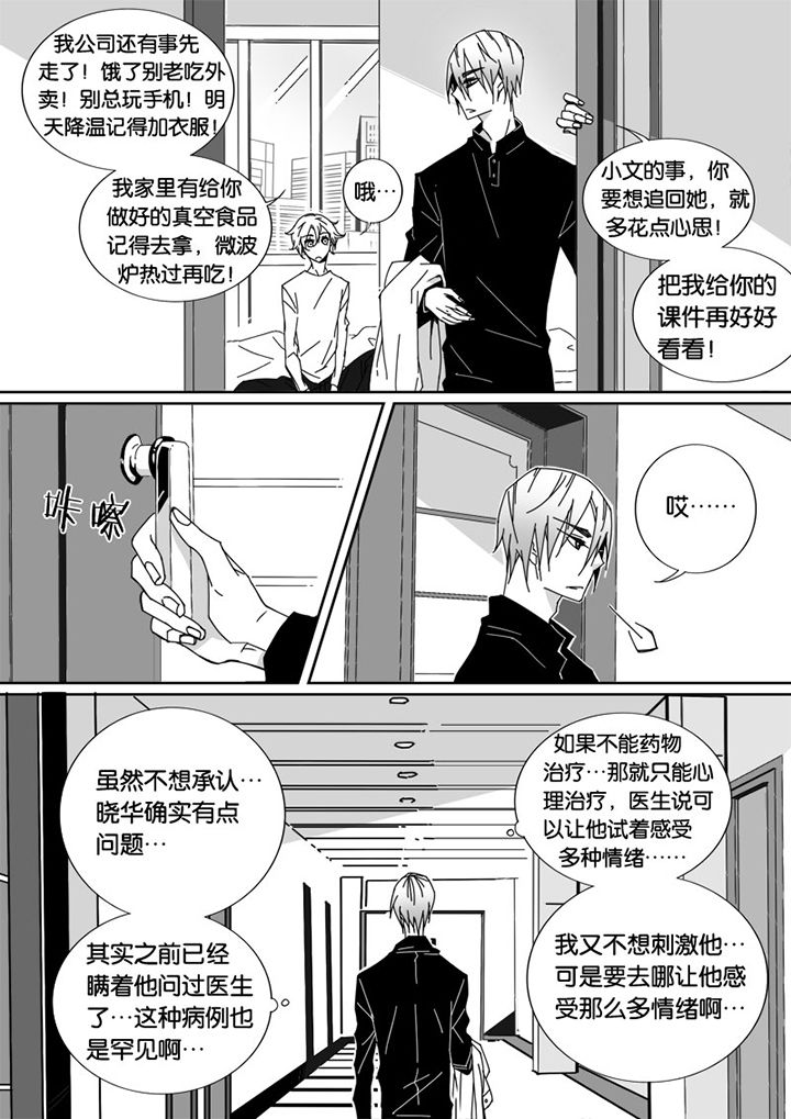 男友车上现内裤女友分手漫画,第39章：1图