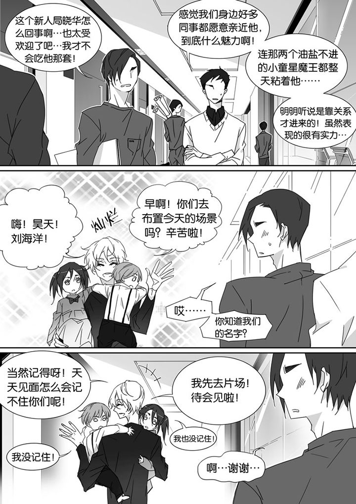 男友车上现内裤女友分手漫画,第70章：2图